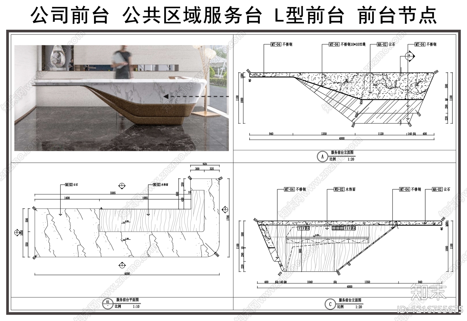 前台节点施工图下载【ID:1216755675】
