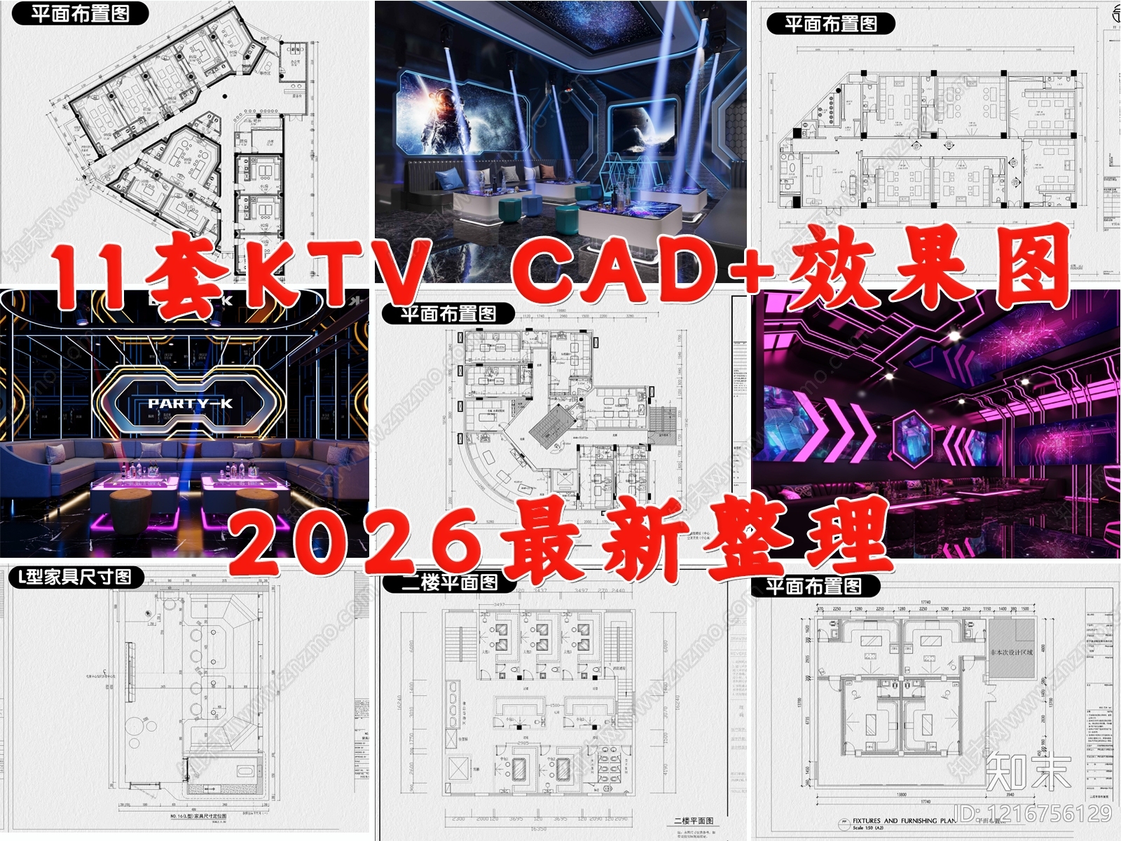 现代KTV施工图下载【ID:1216756129】