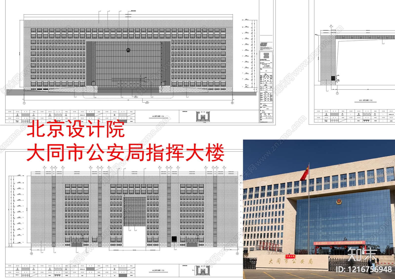 现代行政机构建筑施工图下载【ID:1216756948】