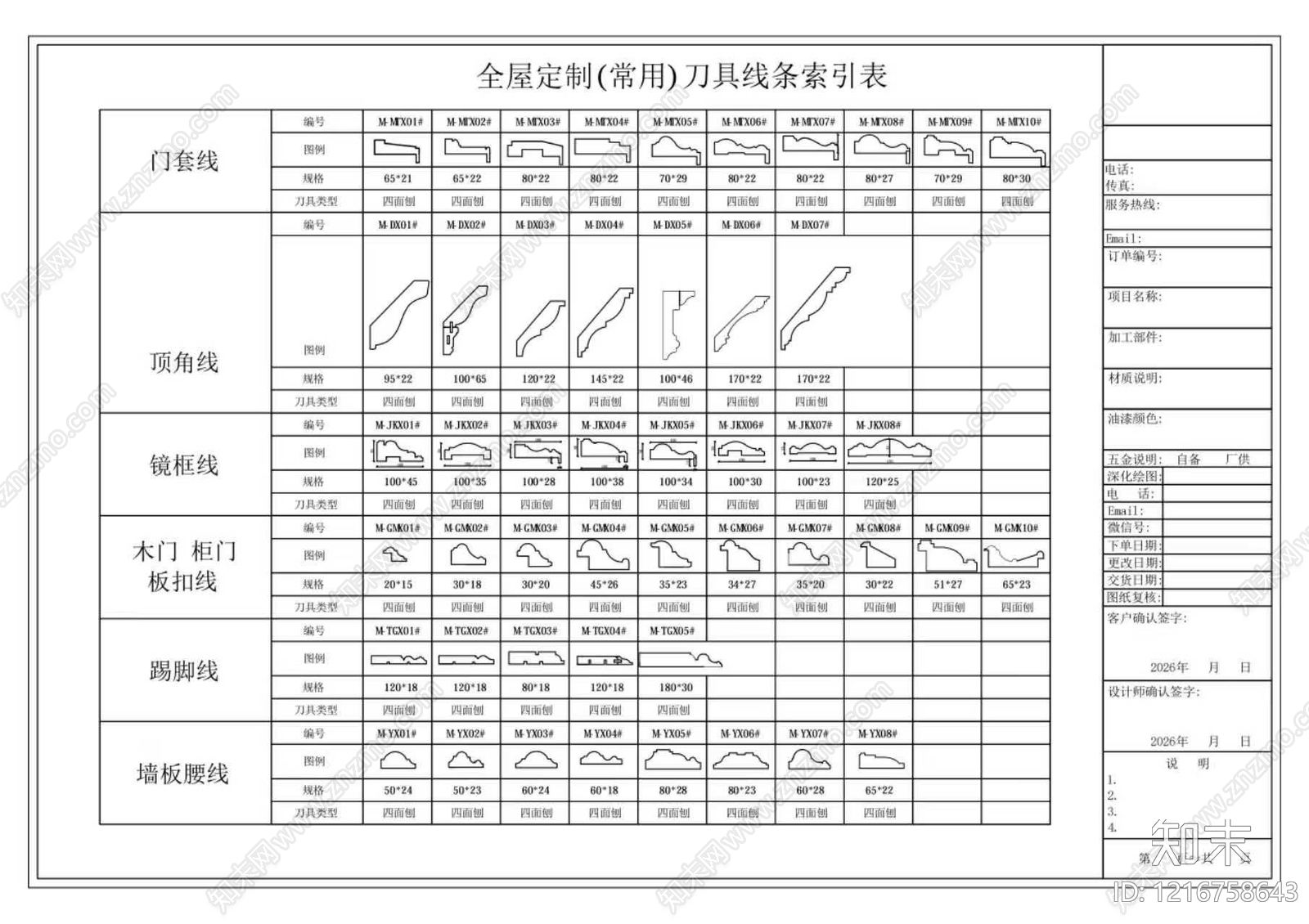 中式美式其他图库施工图下载【ID:1216758643】