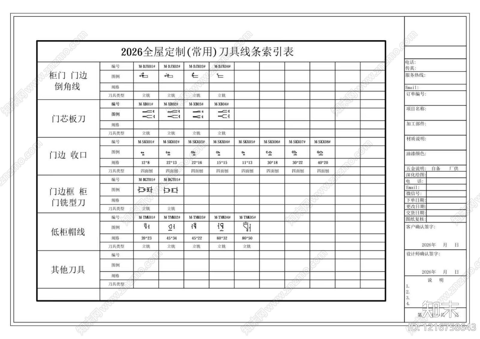 中式美式其他图库cad施工图下载【ID:1216758643】