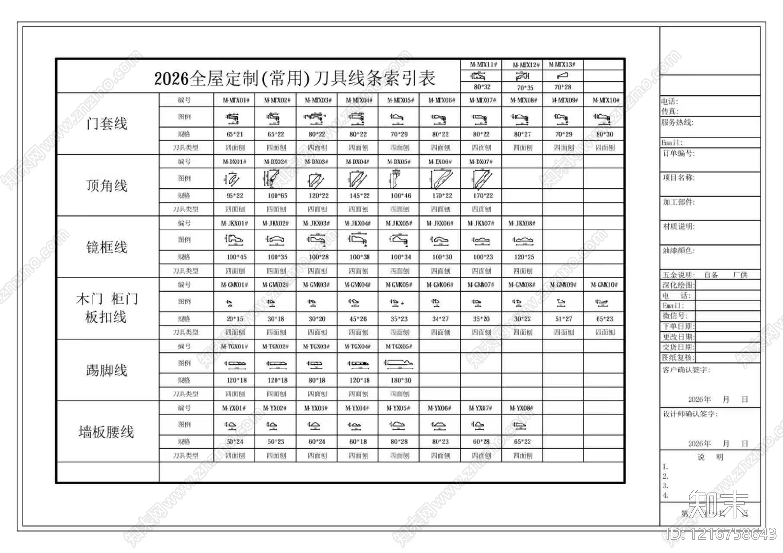 中式美式其他图库cad施工图下载【ID:1216758643】