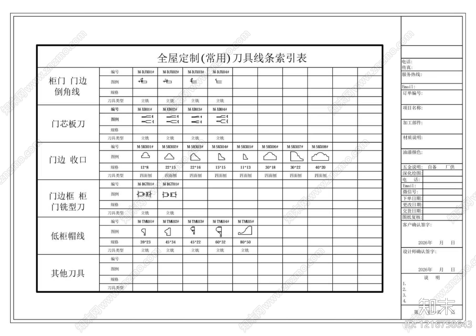 中式美式其他图库cad施工图下载【ID:1216758643】