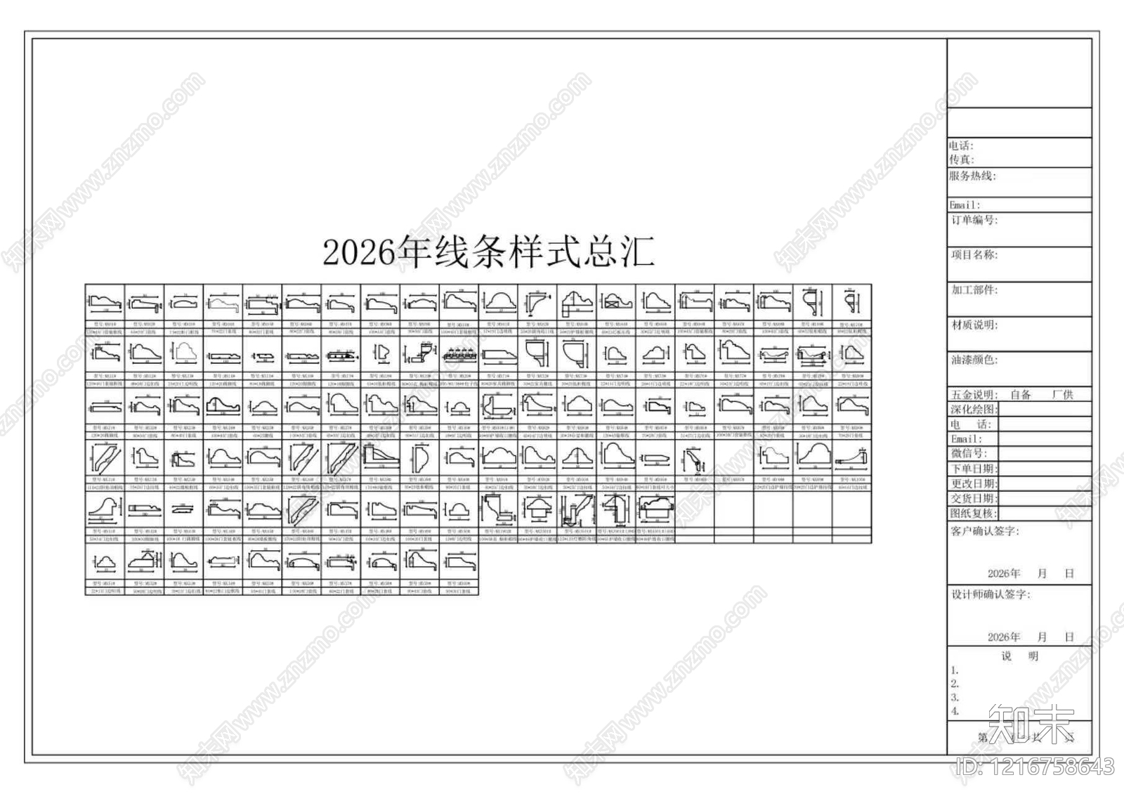 中式美式其他图库cad施工图下载【ID:1216758643】