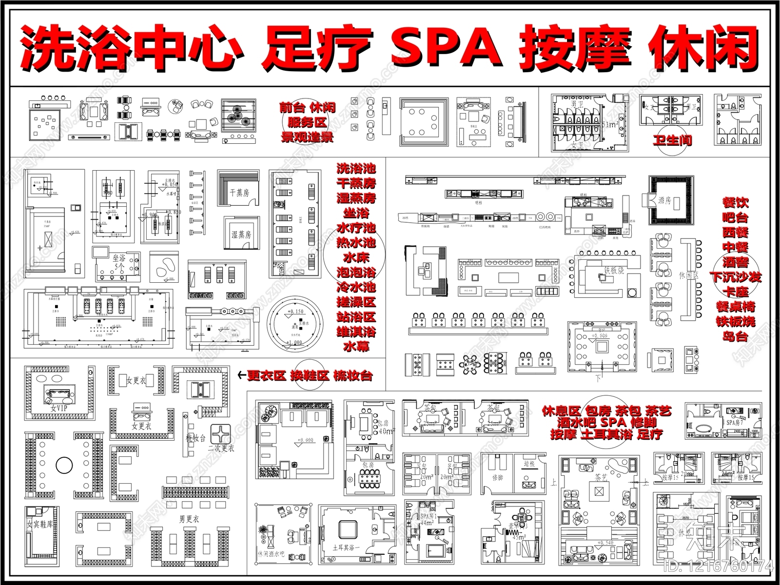 现代新中式洗浴中心施工图下载【ID:1216760174】