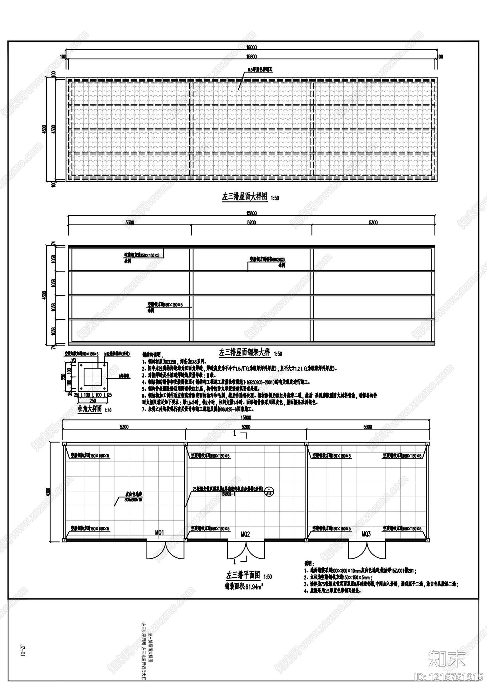 现代其他商业建筑cad施工图下载【ID:1216761915】