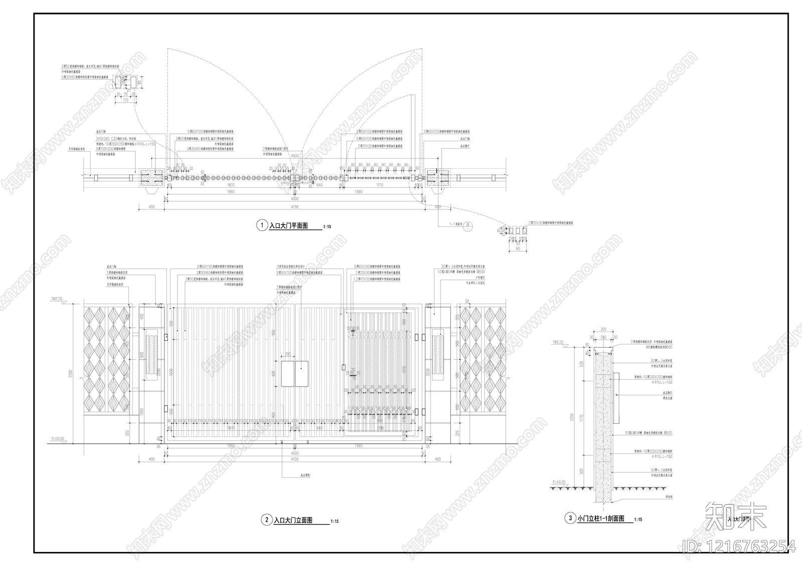 小区主入口施工图下载【ID:1216763254】