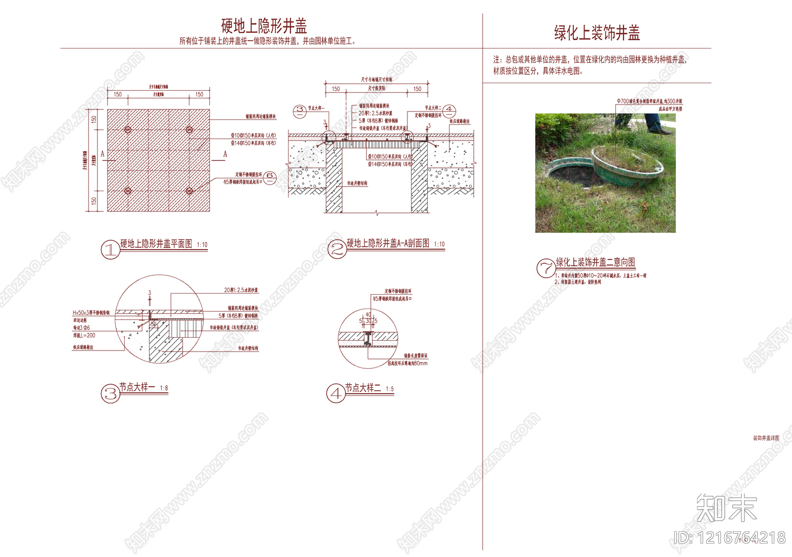 其他商业景观cad施工图下载【ID:1216764218】