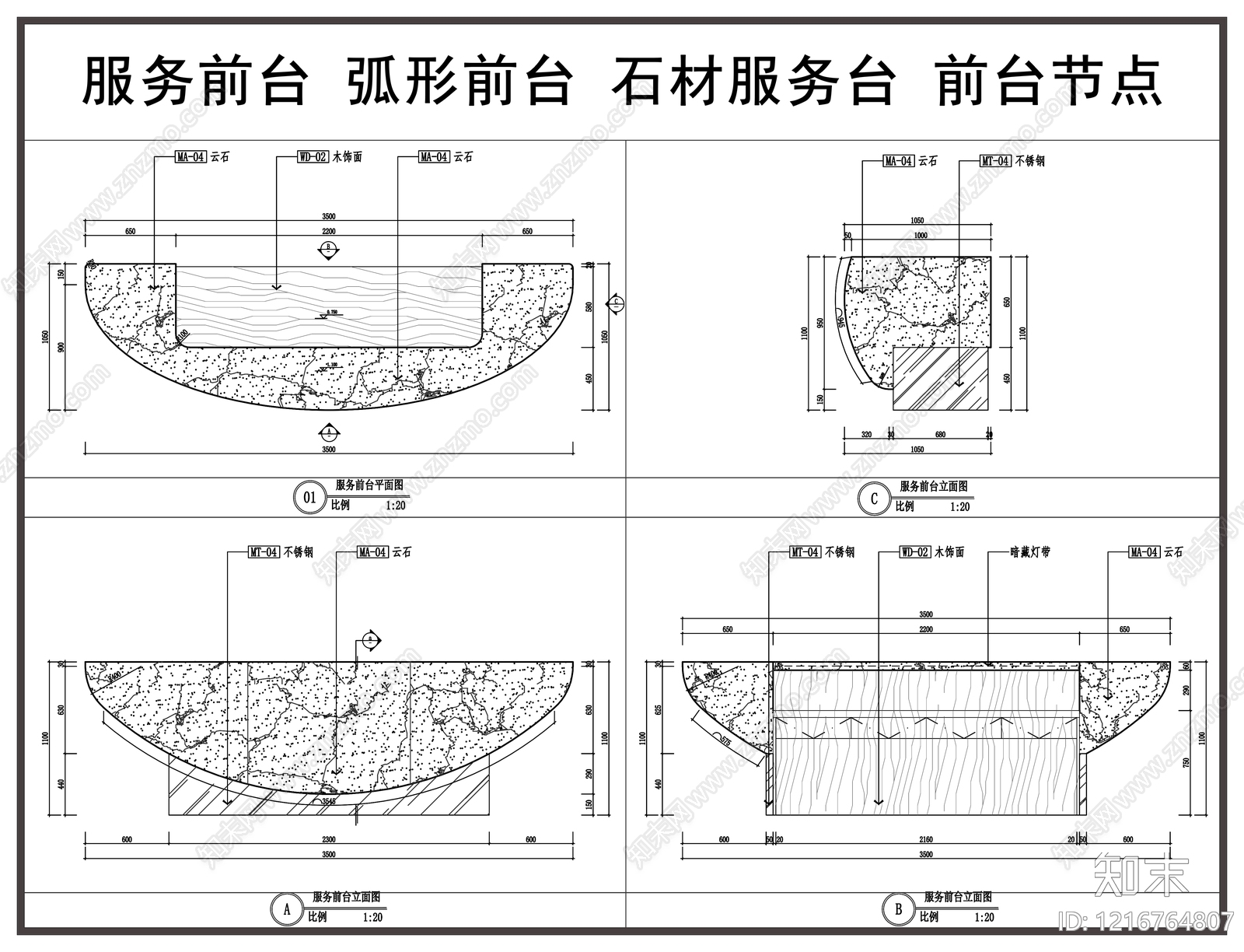前台节点施工图下载【ID:1216764807】