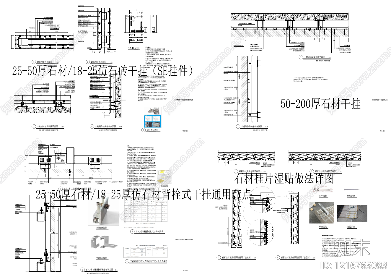 现代综合景观小品施工图下载【ID:1216765083】