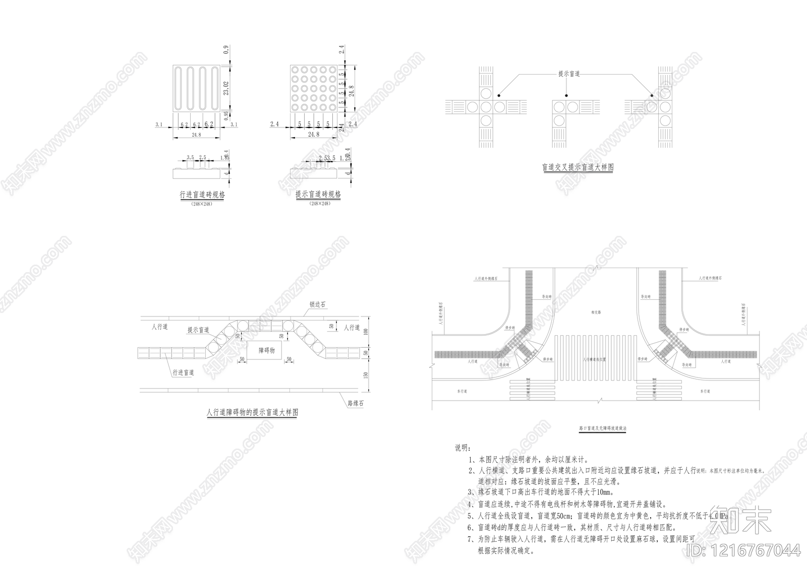 现代道路节点施工图下载【ID:1216767044】