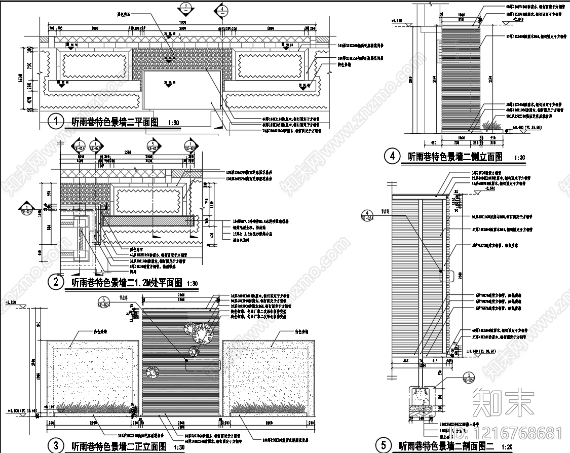 中式景墙施工图下载【ID:1216768681】