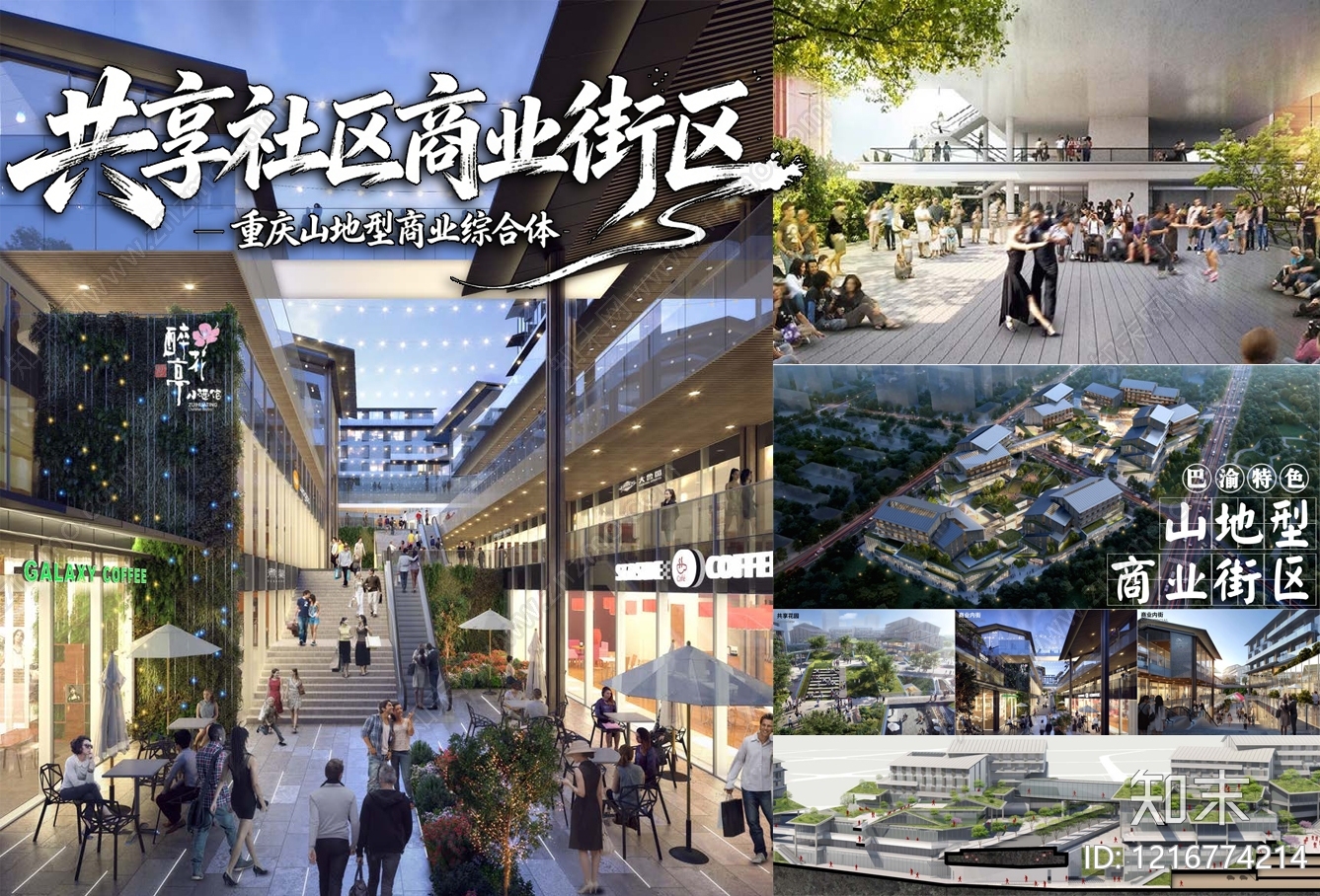 现代商业综合体建筑下载【ID:1216774214】