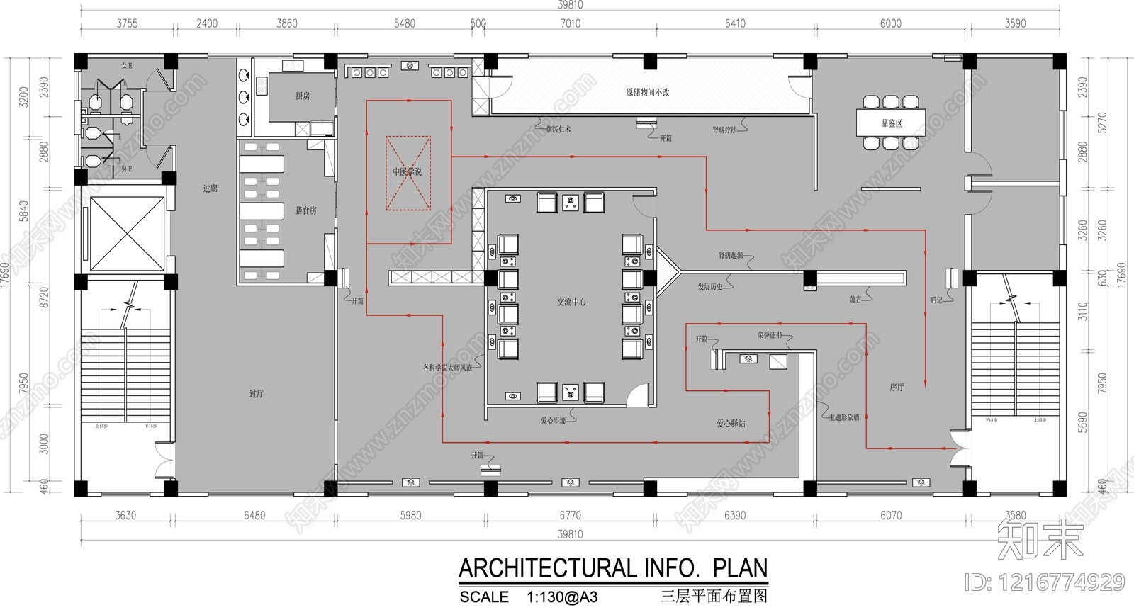 现代中医馆施工图下载【ID:1216774929】