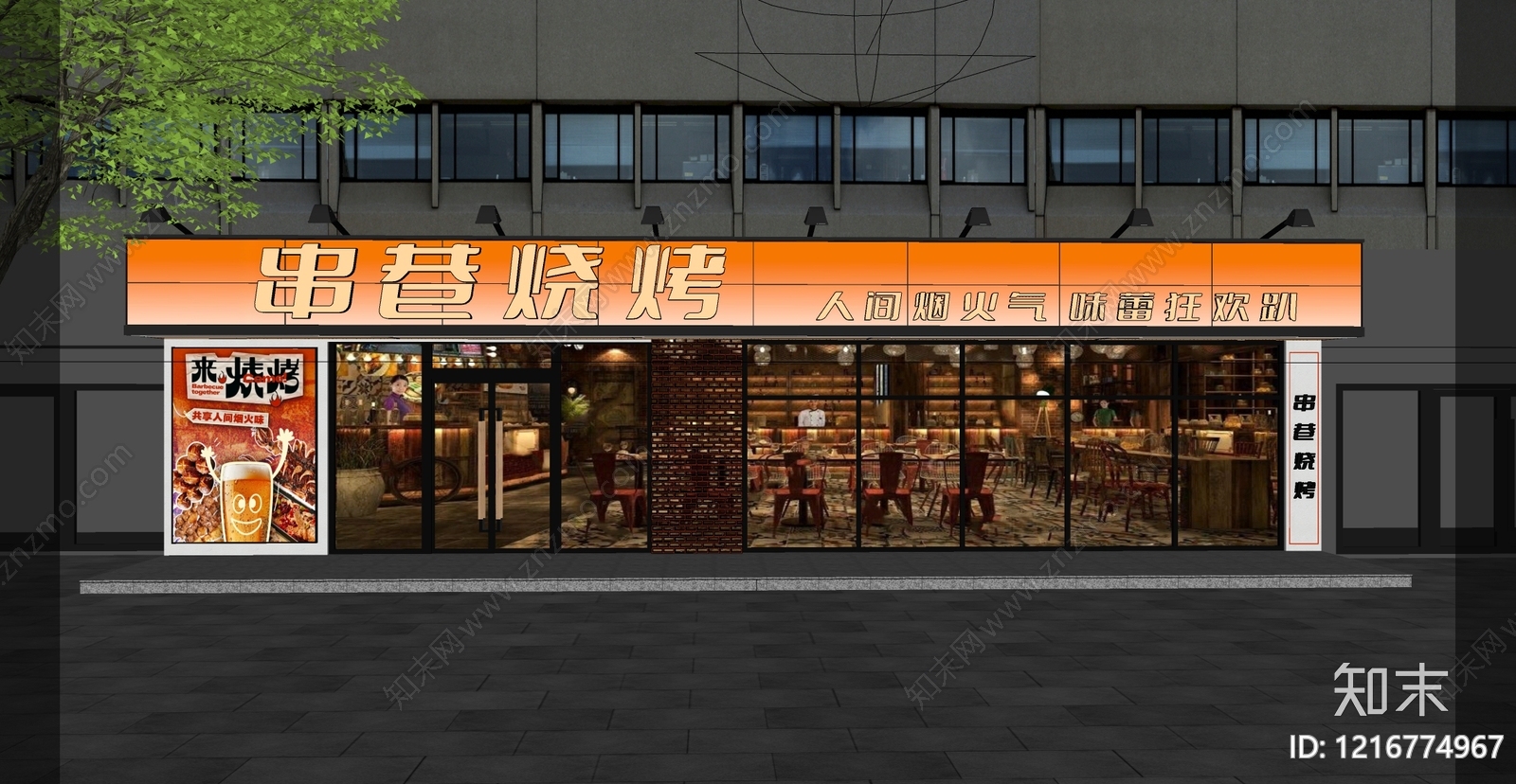 复古餐饮建筑SU模型下载【ID:1216774967】