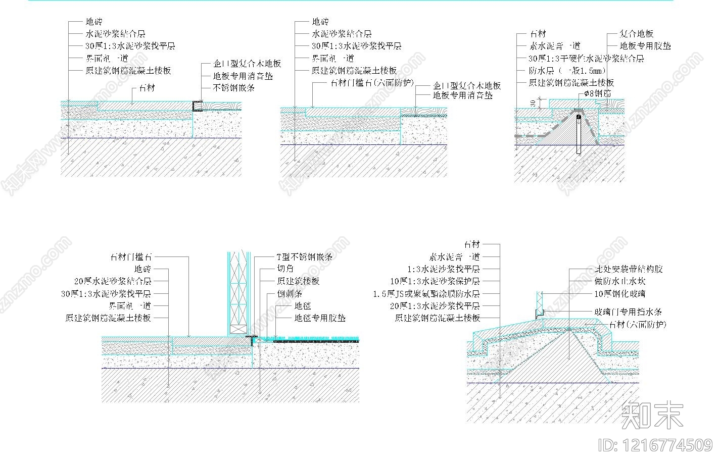 门槛石节点施工图下载【ID:1216774509】