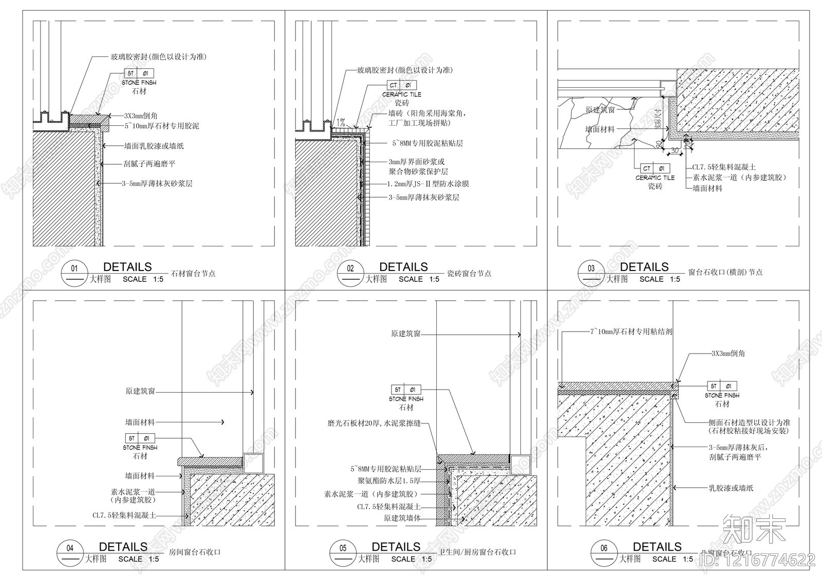 现代窗节点cad施工图下载【ID:1216774622】
