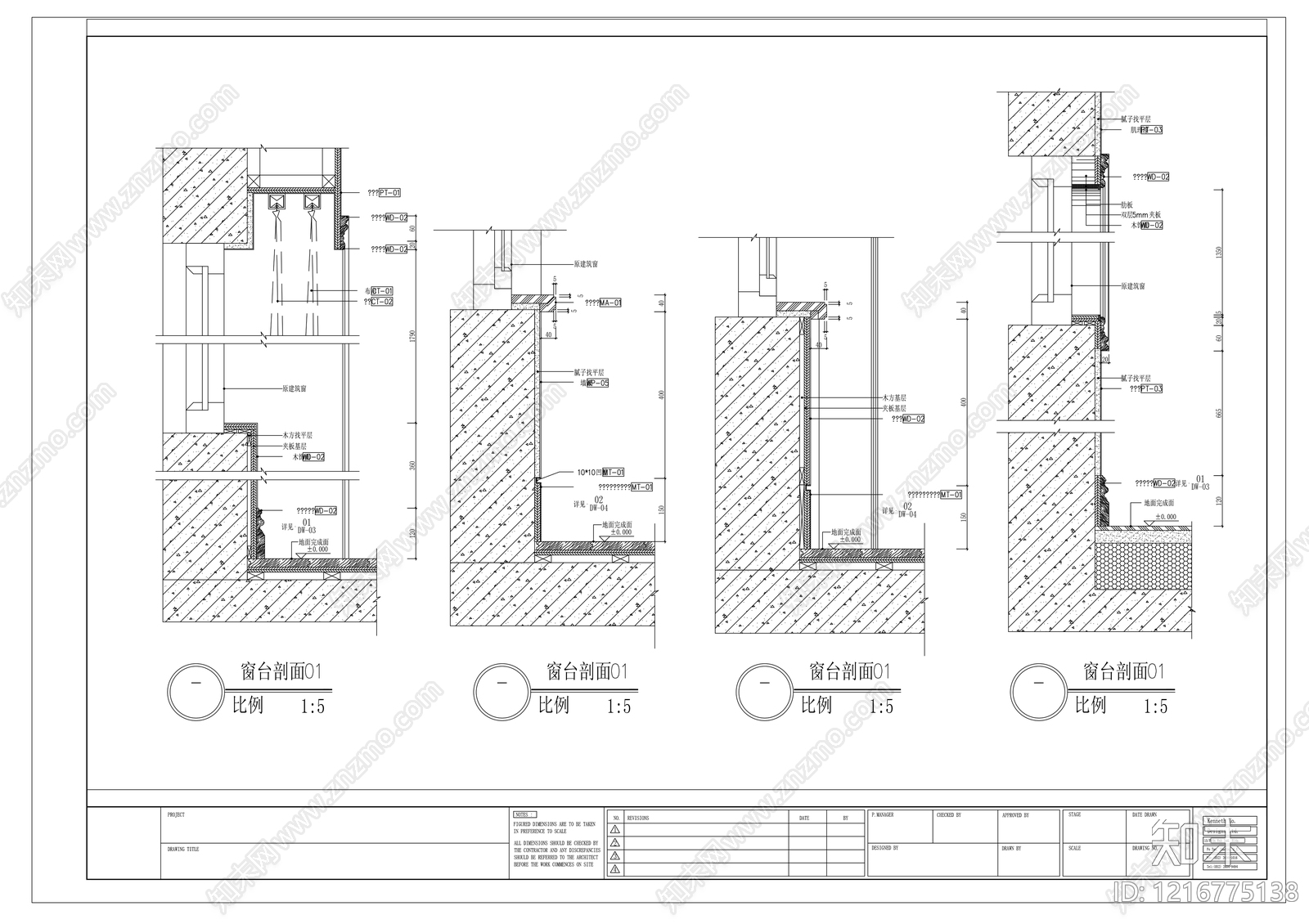 现代窗节点施工图下载【ID:1216775138】