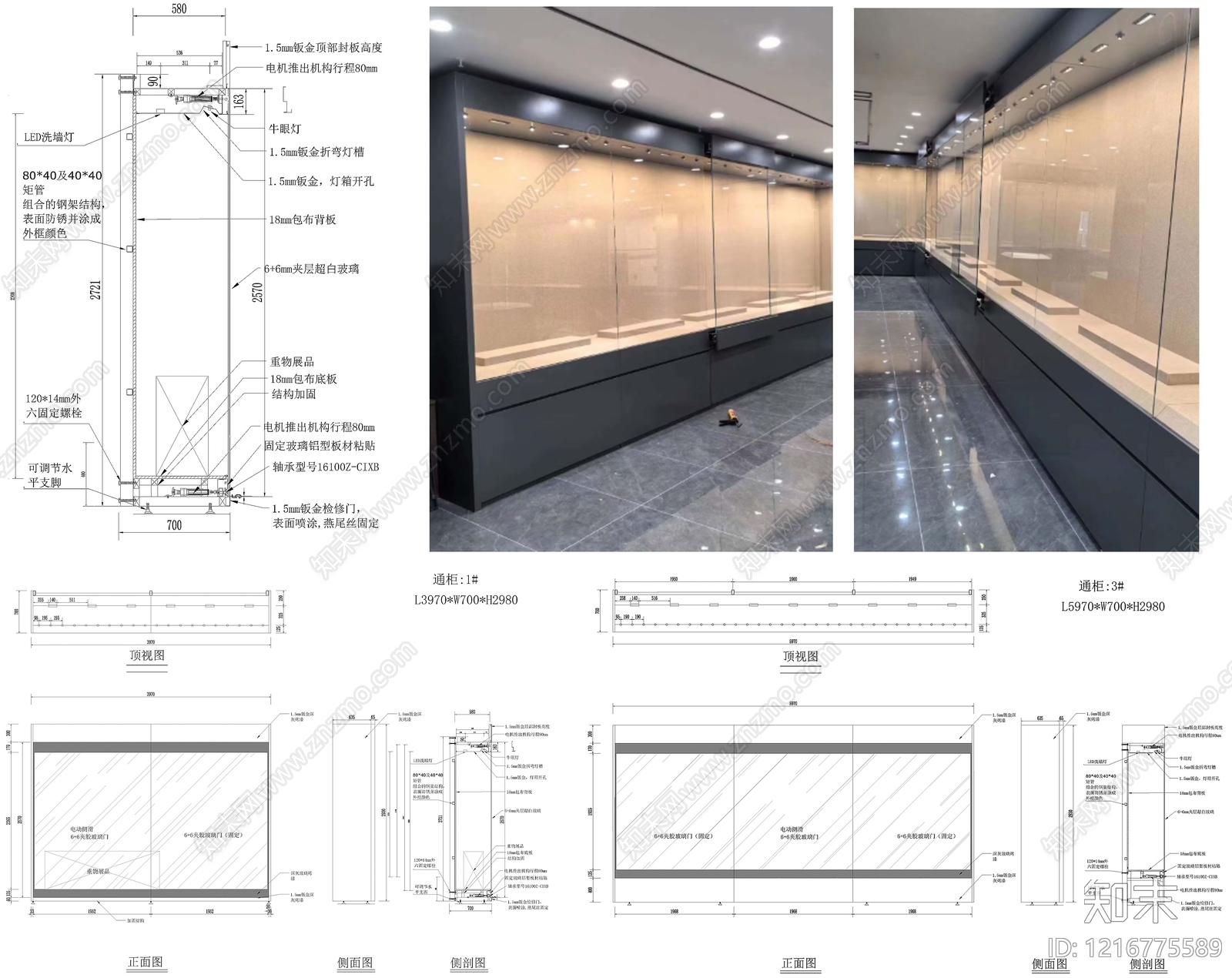 现代柜体节点施工图下载【ID:1216775589】