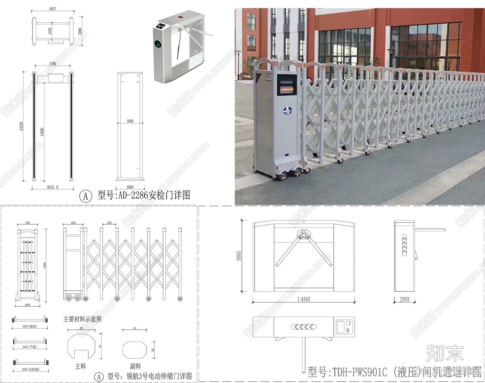 现代器材设备详图施工图下载【ID:1216775860】