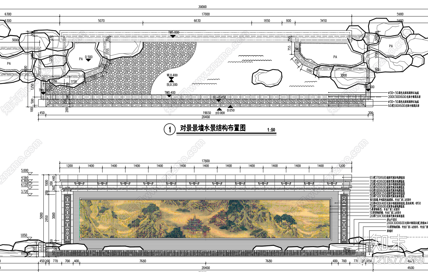 景墙附水施工图下载【ID:1216777369】