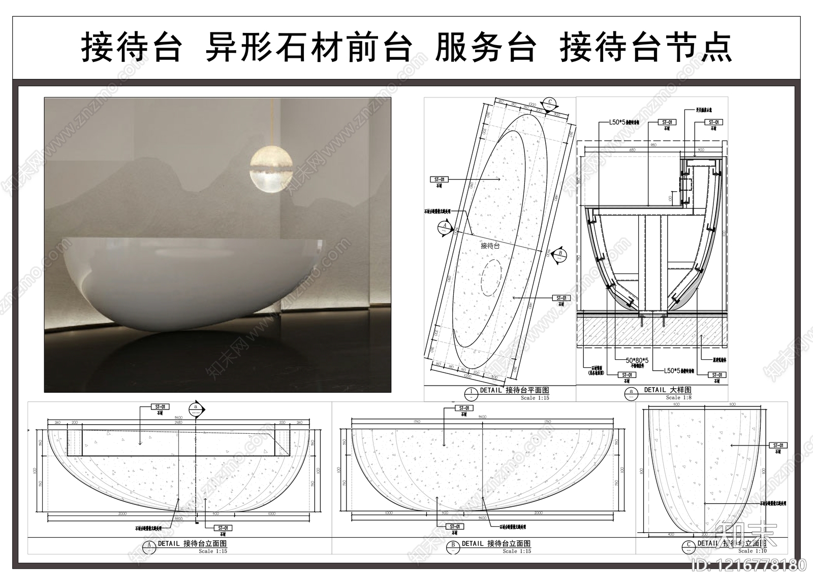 前台节点施工图下载【ID:1216778180】