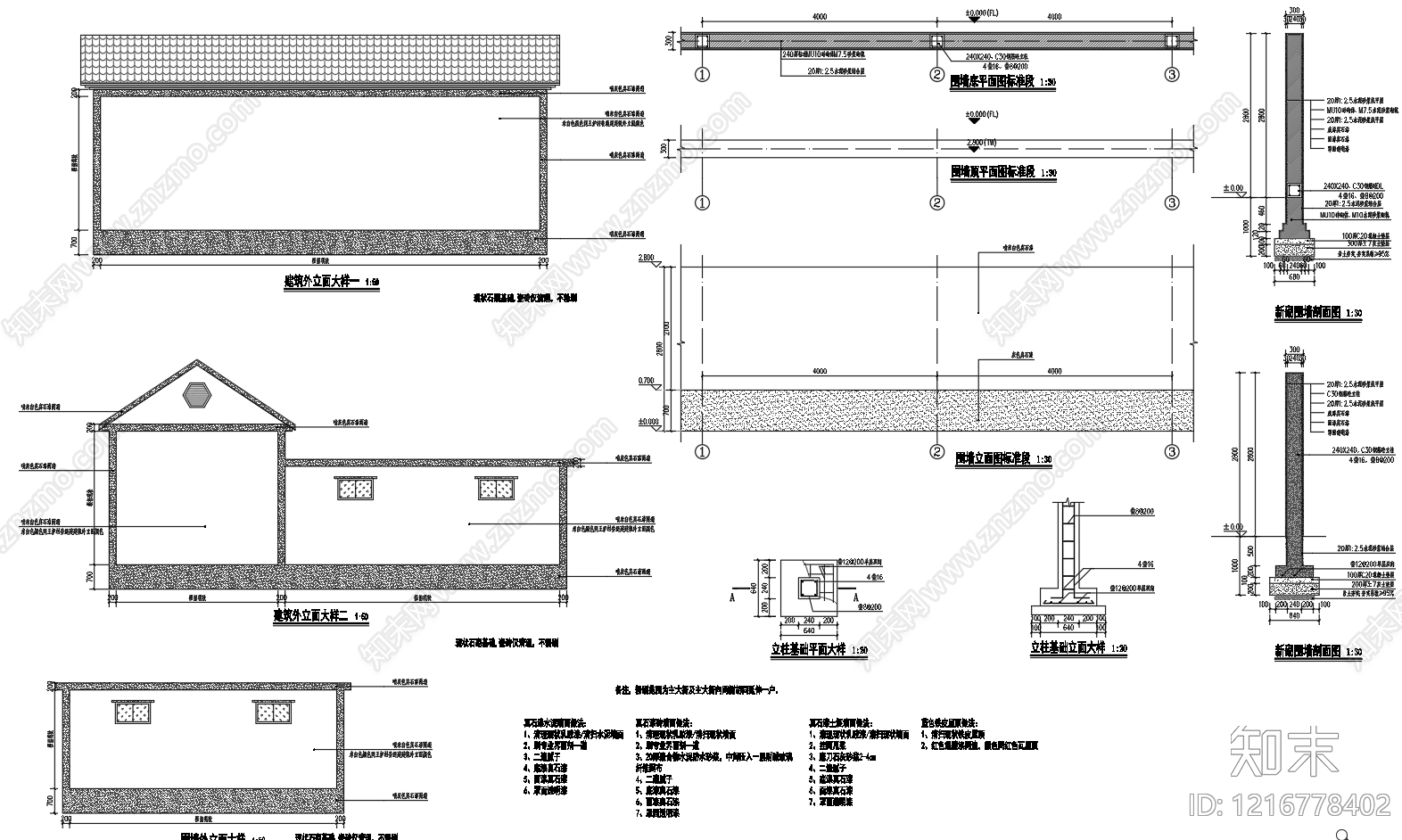 乡村改造施工图下载【ID:1216778402】