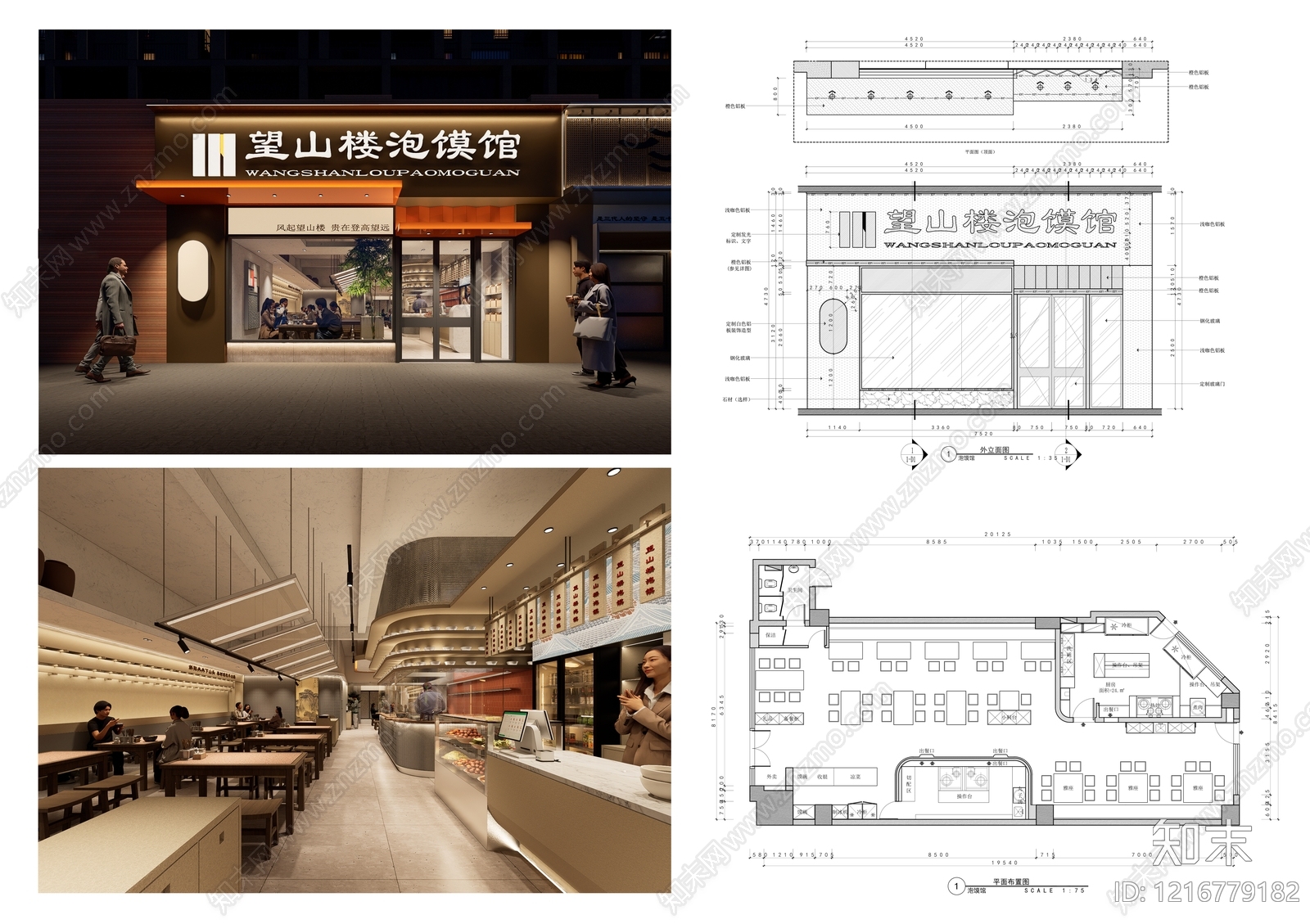 其他类型图纸施工图下载【ID:1216779182】