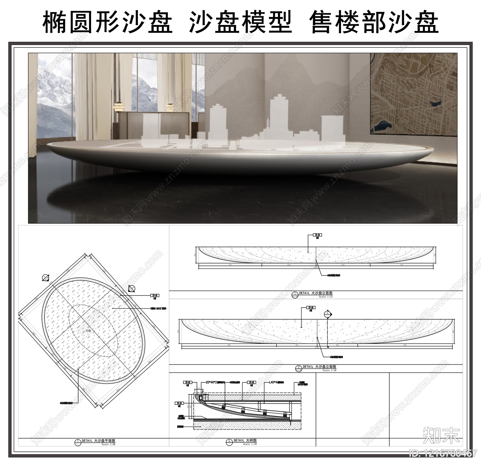现代其他室内工艺节点施工图下载【ID:1216780467】
