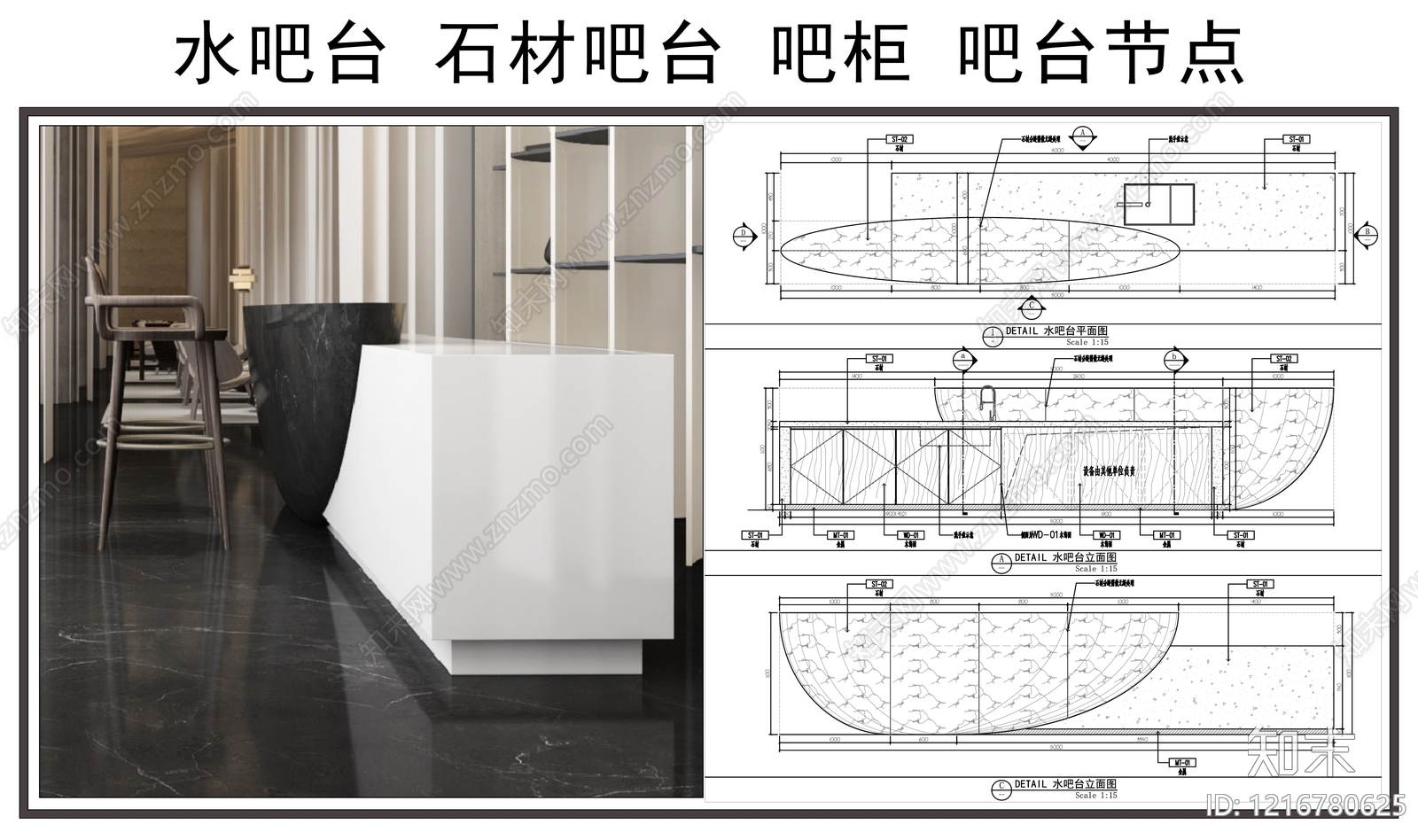 吧台节点施工图下载【ID:1216780625】