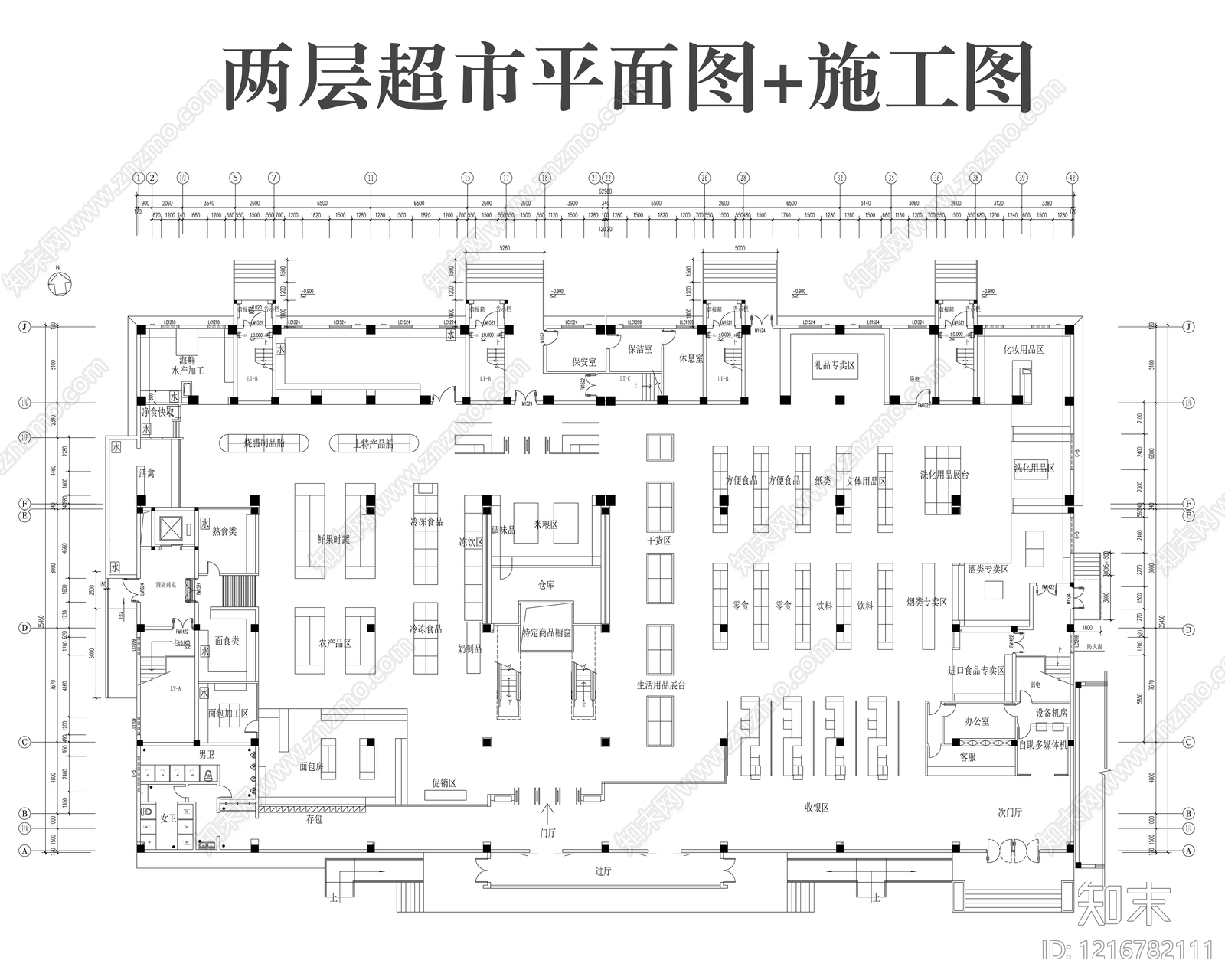 现代超市施工图下载【ID:1216782111】
