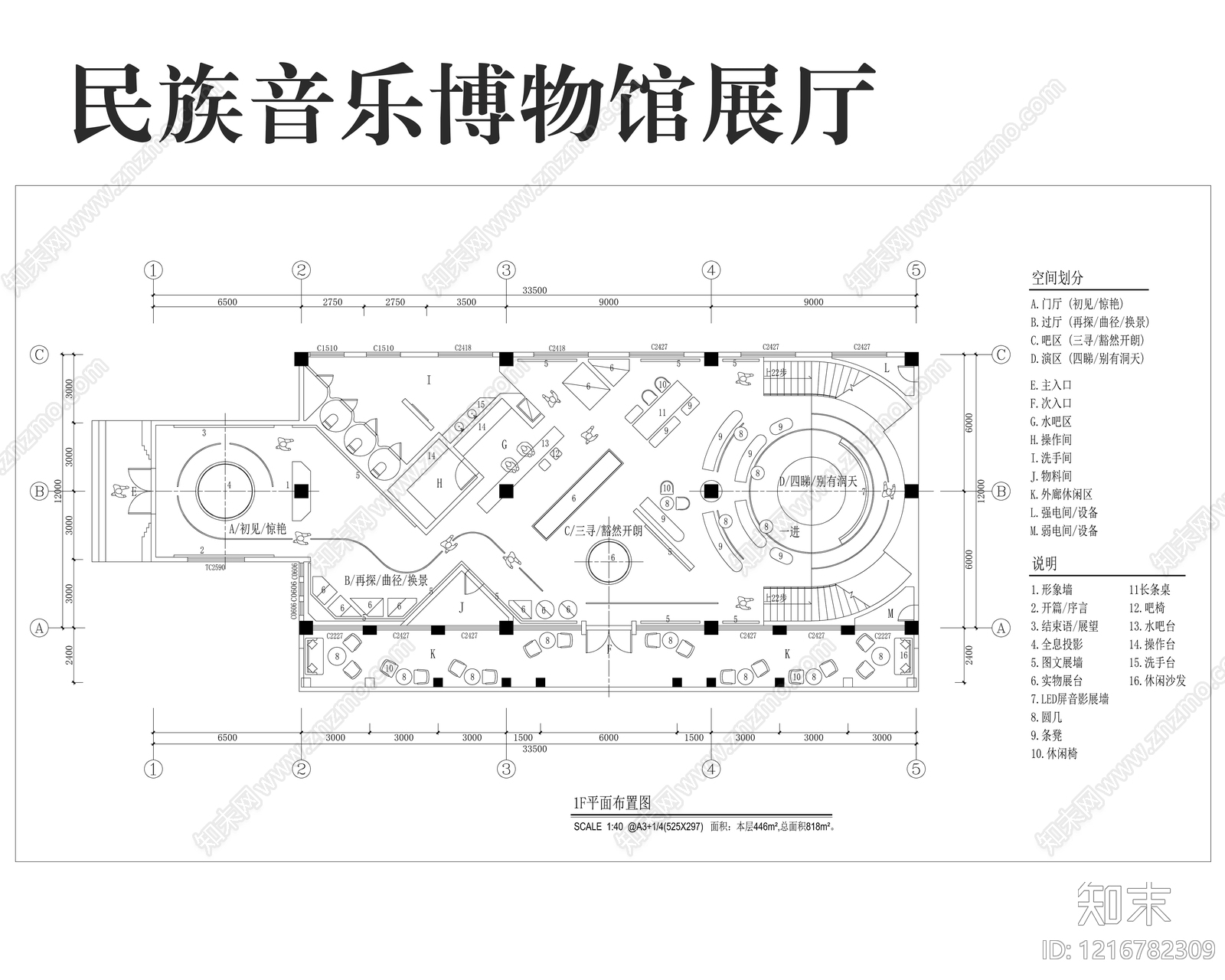 现代博物馆施工图下载【ID:1216782309】