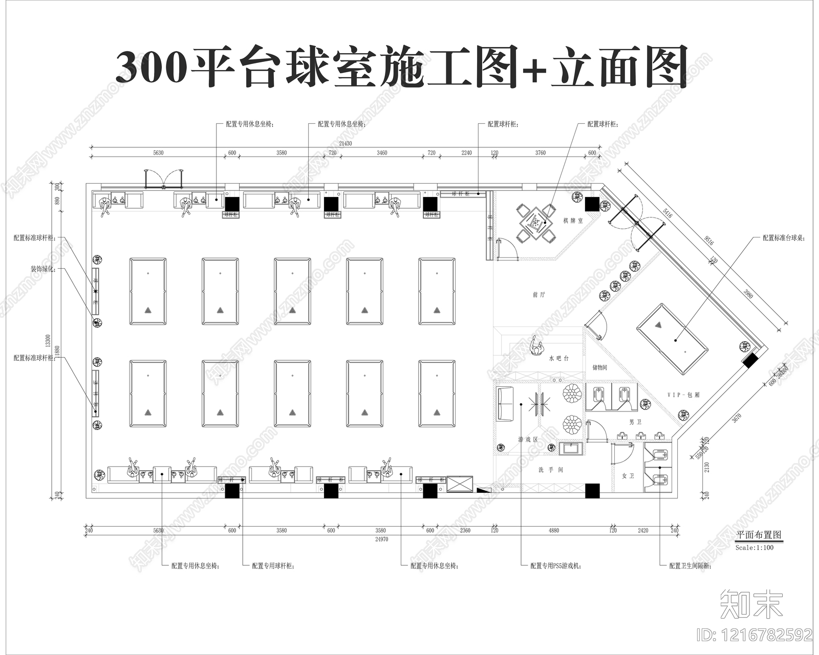 现代台球厅施工图下载【ID:1216782592】