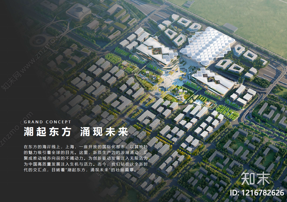 现代总体城市设计下载【ID:1216782626】