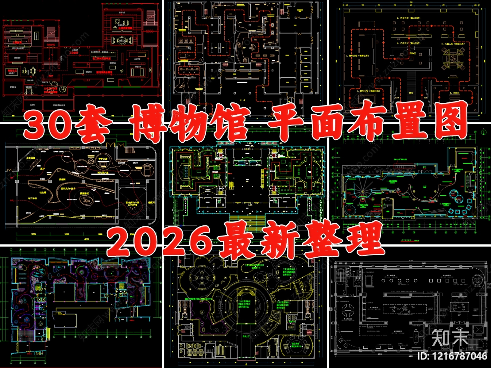 现代博物馆施工图下载【ID:1216787046】