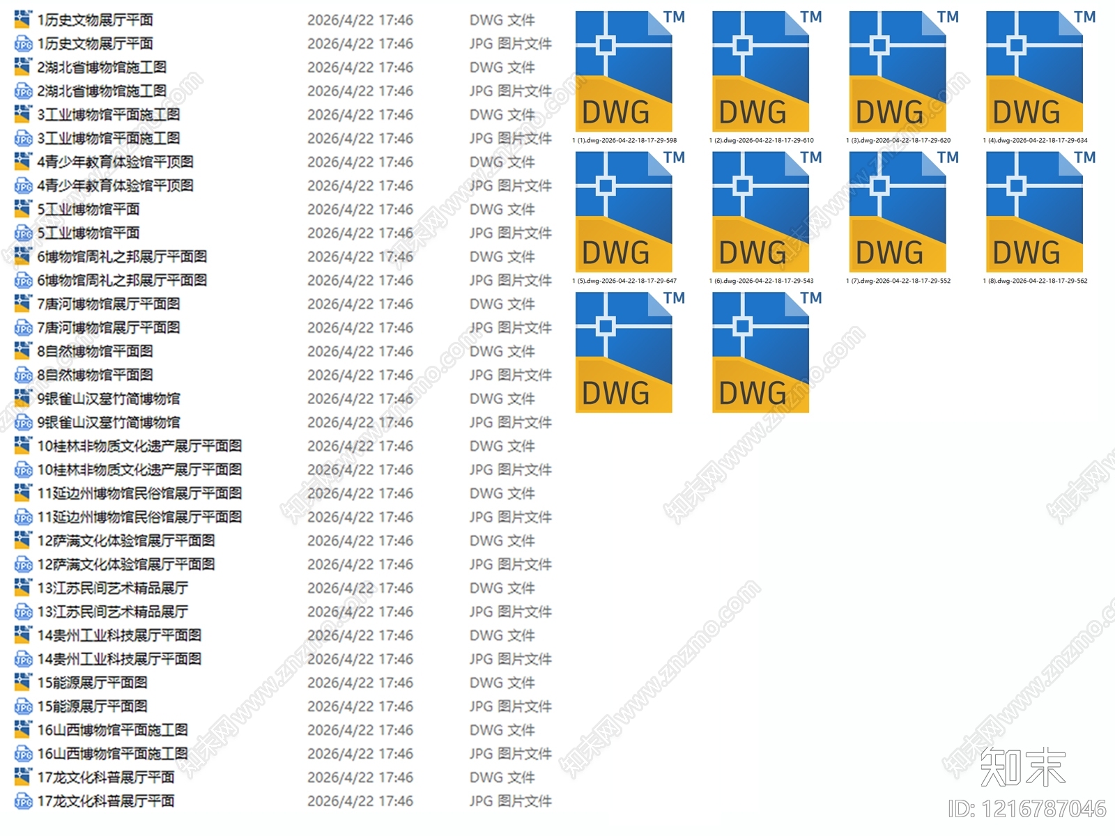 现代博物馆cad施工图下载【ID:1216787046】