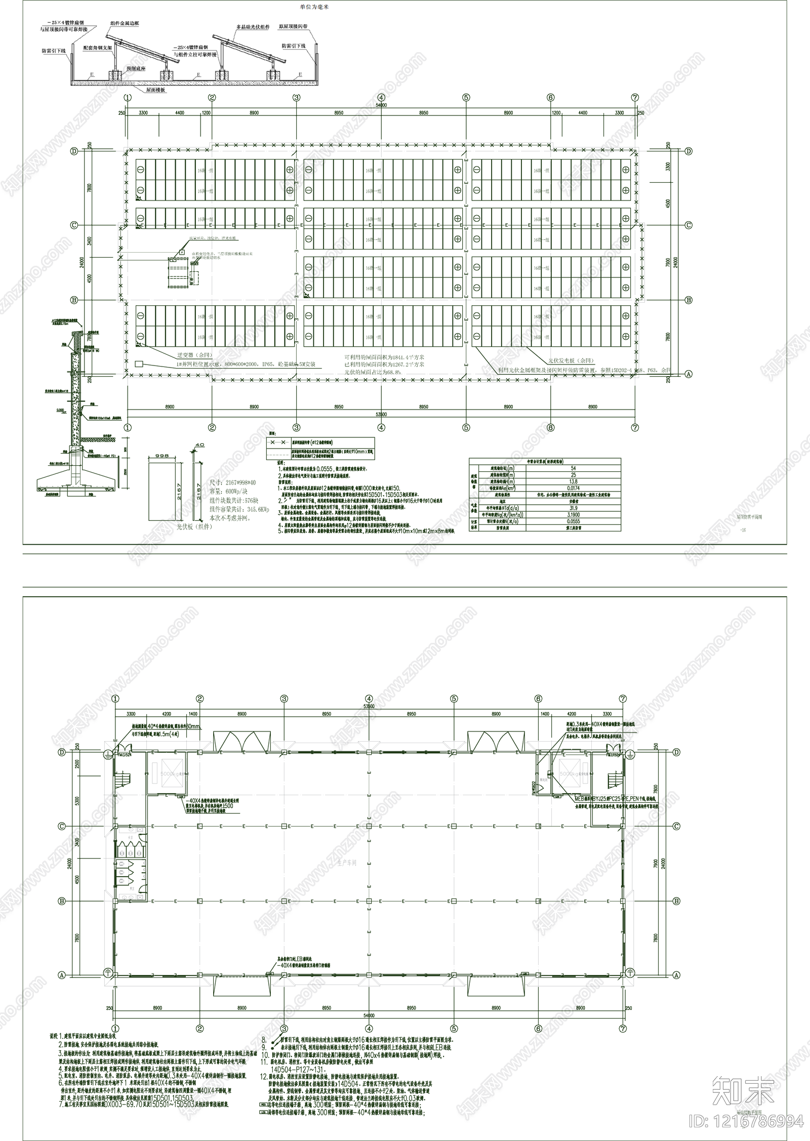火灾自动报警系统施工图下载【ID:1216786994】