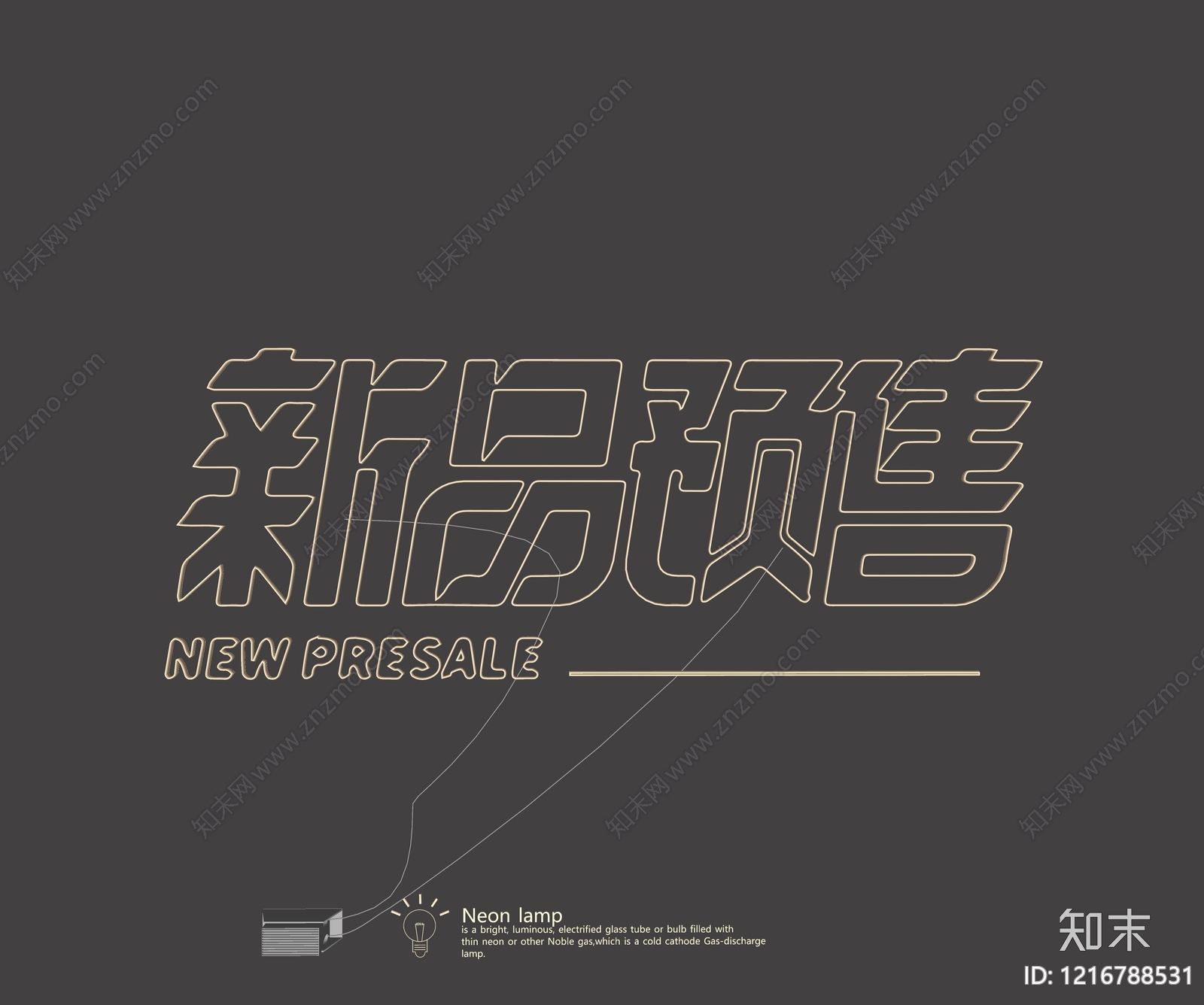霓虹风霓虹灯SU模型下载【ID:1216788531】