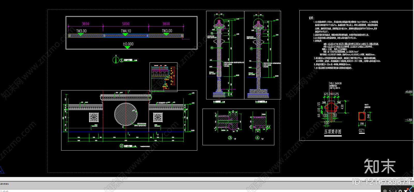 中式景墙图库施工图下载【ID:1216789674】