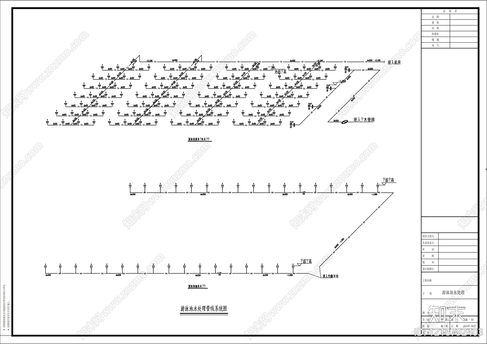 其他类型图纸施工图下载【ID:1216792403】