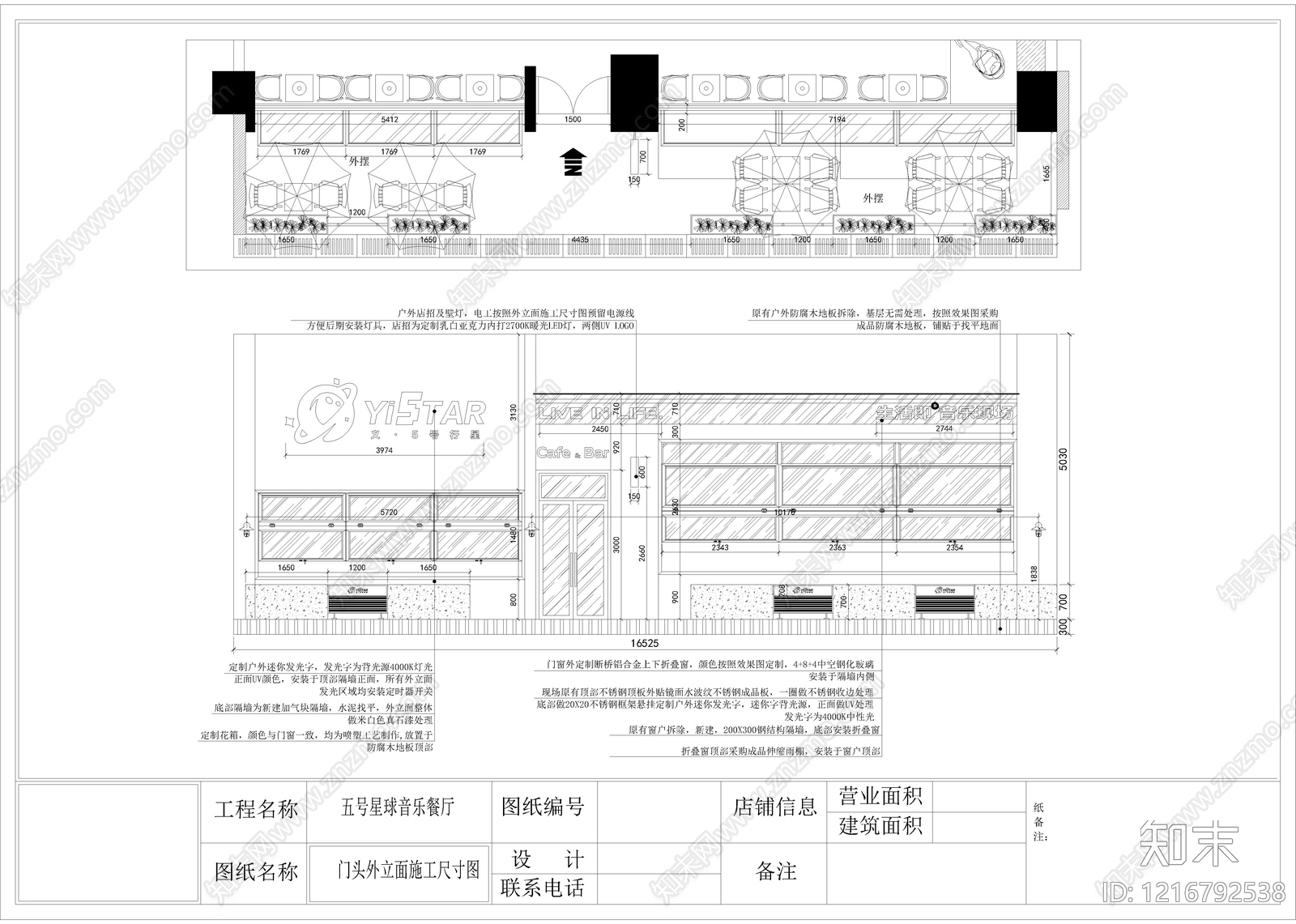 工业酒吧cad施工图下载【ID:1216792538】