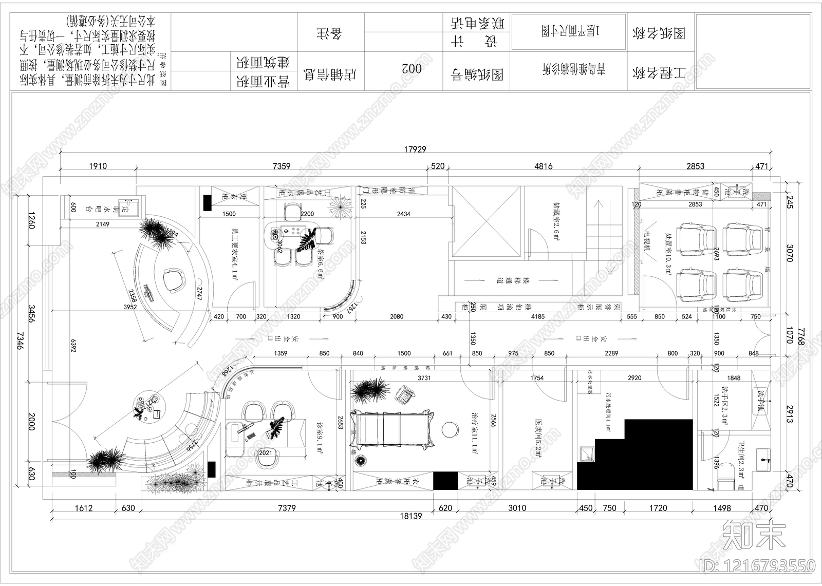 奶油其他医疗空间施工图下载【ID:1216793550】