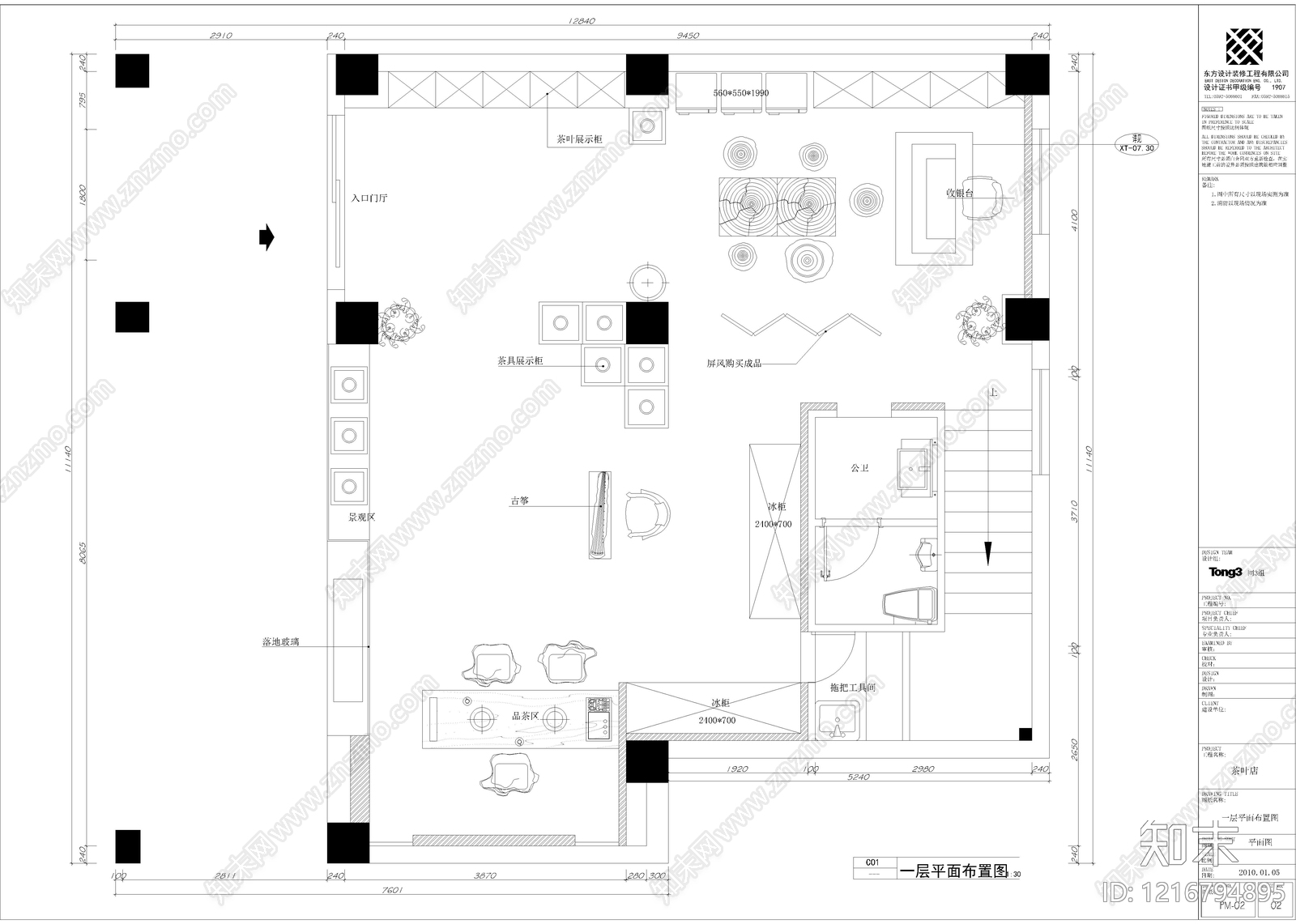 现代新中式茶馆施工图下载【ID:1216794895】
