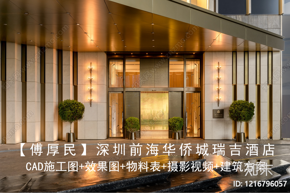 酒店施工图下载【ID:1216796057】