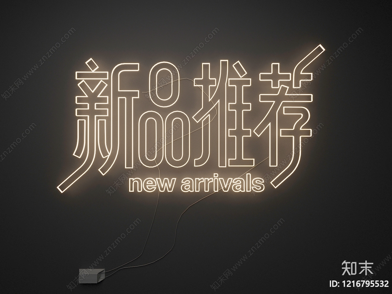 极简新品发布SU模型下载【ID:1216795532】