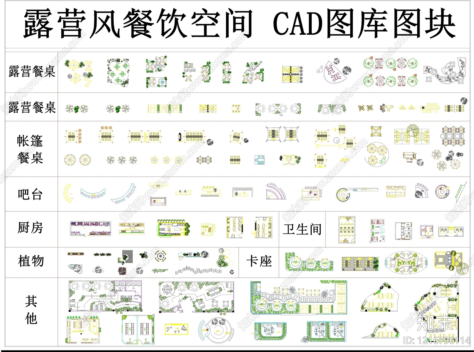 现代家具图库施工图下载【ID:1216796114】