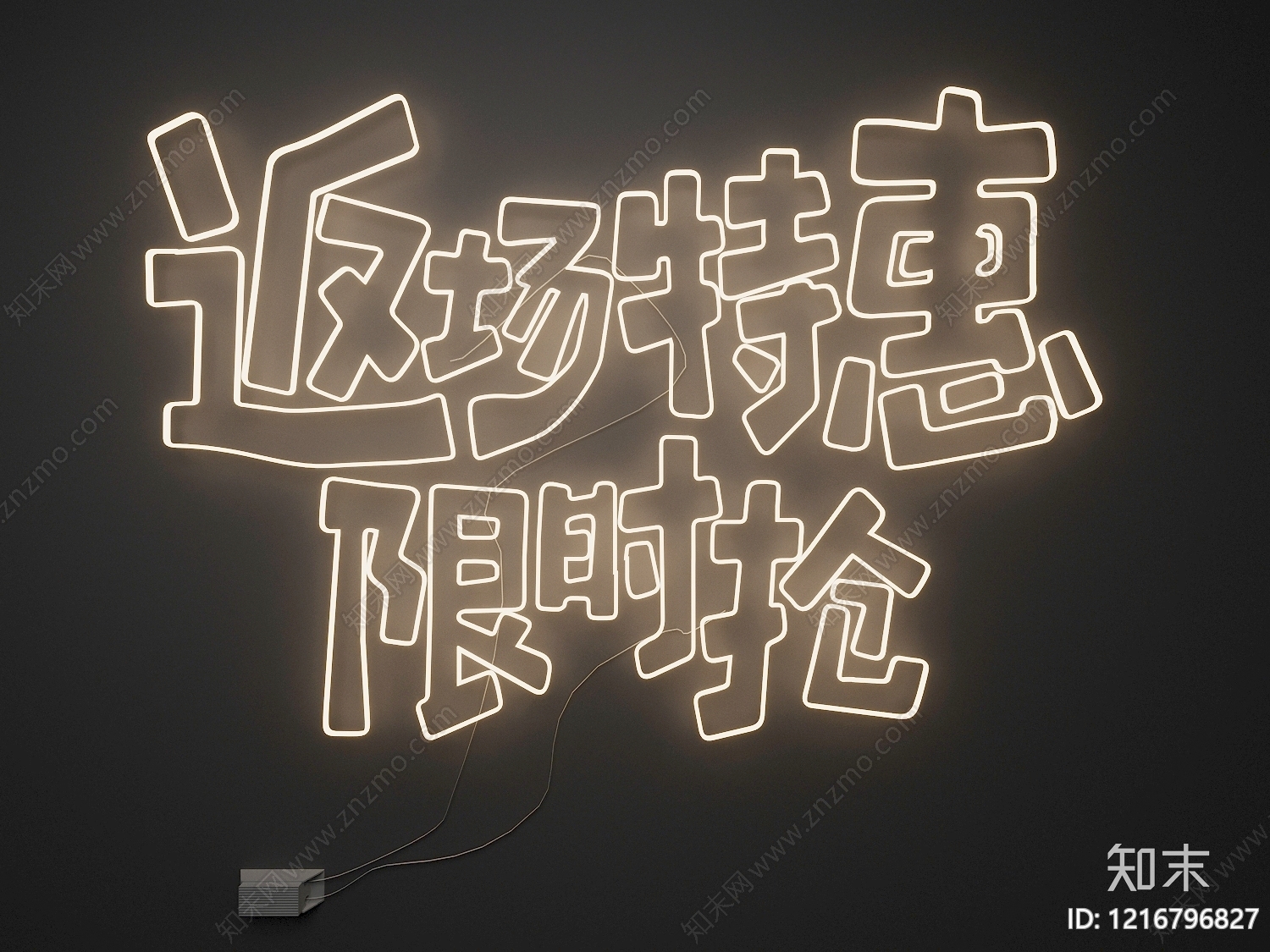 霓虹风格霓虹灯SU模型下载【ID:1216796827】