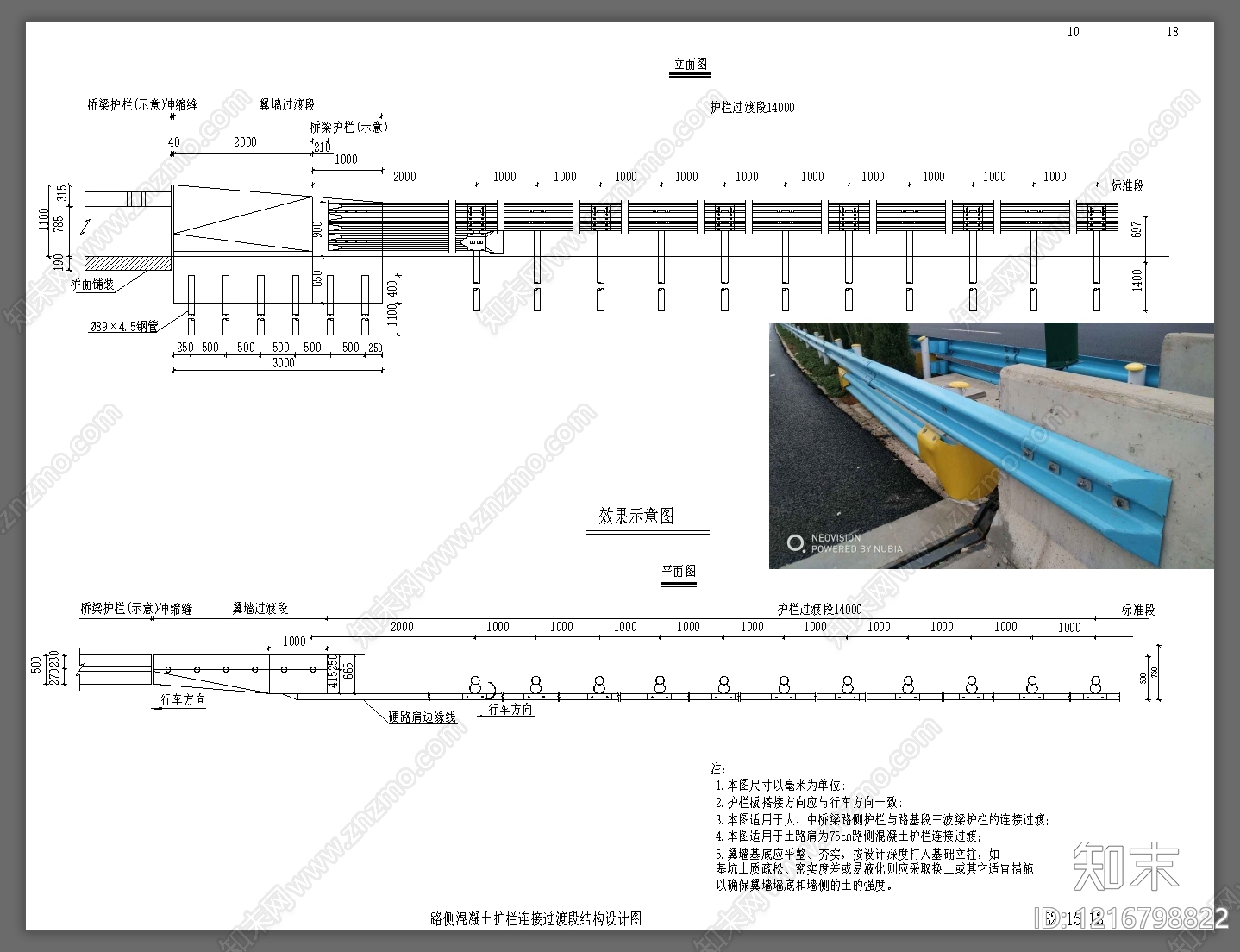现代栏杆施工图下载【ID:1216798822】