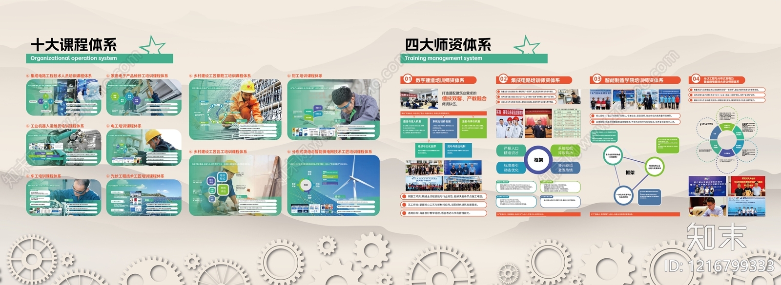 海报贴图下载【ID:1216799333】