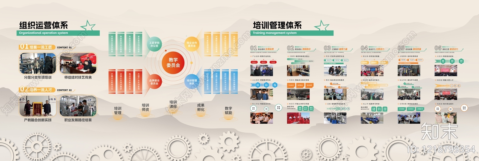 海报贴图下载【ID:1216799354】